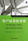 Introduction to securitization