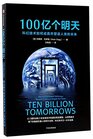 Ten Billion Tomorrows