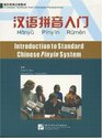 Introduction to Standard Chinese Pinyin System (1 Textbook + 1 Workbook + 2 CDs) (English and Chinese Edition)