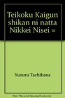 Teikoku Kaigun shikan ni natta Nikkei Nisei  A JapaneseAmerican and the Imperial Navy