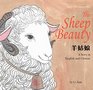 The Sheep Beauty A Story in English and Chinese
