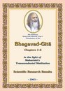 His Holiness Maharishi Mahesh Yogi's Translation of the BhagavadGita Chapters 16 in the light of Maharishi's Transcendental Meditation Scientific Research Results