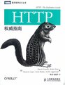 HTTPThe Definitive Guide