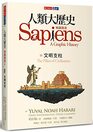 Sapiens A Graphic History  Volume 2 the Pillars of Civilization