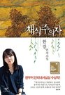The Vegetarian Fiction Book By Han Kang Korean Gift Novel   Faster than Standard shipping