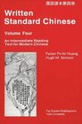 Written Standard Chinese Volume Four An Intermediate Reading Text for Modern Chinese