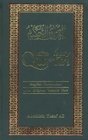 The Holy Qur'an Arabic Text with English Translation