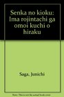 Senka no kioku Ima rojintachi ga omoi kuchi o hiraku