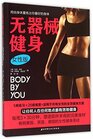 Body by You