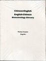 Chineseenglish Englishchinese Biotechnology Glossary