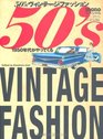 50's Vintage Fashion