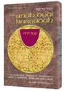 Haggadah Anah Dodi The Complete Passover Haggadah with Comments Insights and Ideas