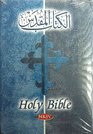 Arabic/English Holy Bible: New King James Version