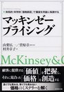 Pricing Mckinsey  Company Inc