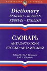 ENGLISHRUSSIAN/RUSSIANE