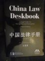 China Law Deskbook A Legal Guide for Foreigninvested Enterprises
