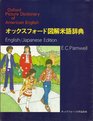 Oxford Picture Dictionary of American English English/Japanese Edition