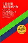 Oxf Elem Learner's EngChinese Dictionary