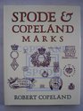 Spode  Copeland Marks And Other Relevant Intelligence