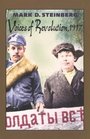 Voices of Revolution 1917