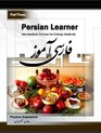 Persian Learner Part Three: Intermediate Persian for College Students (Volume 3) (Persian Edition)