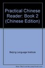 Practical Chinese Reader Book 2