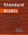 Standard Arabic Audio Cassette Set  An ElementaryIntermediate Course