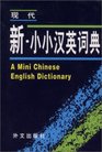 A Mini ChineseEnglish Dictionary