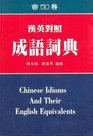 Chinese Idioms and Their English Equivalents With Chinese Index
