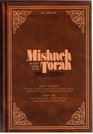 Mishneh Torah Sefer HamadahBook Of Knowledge