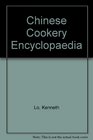 The Chinese cookery encyclopedia