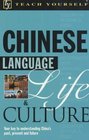 Chinese Language Life and Culture