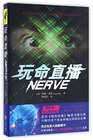 Nerve Movie TieIn