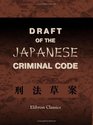 Draft of the Japanese Criminal Code Translated from the Original Japanese Text by J E de Becker