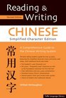 Reading  Writing Chinese Simplified Character Edition