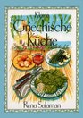 A Little Greek Cookbook German Edition