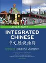 Integrated Chinese Level 1/Part 1 Textbook Traditional Characters