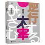 Short Stories And Novellas of Osamu Dazai
