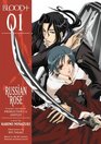 Blood+ Volume 1: Russian Rose (Novel) (v. 1)