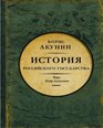 Aziatskaya yevropeizatsiya Istoriya Rossiyskogo gosudarstva Tsar Petr Alekseye