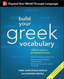 Build Your Greek Vocabulary with Audio CD