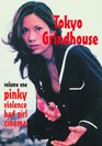 Tokyo Grindhouse Volume One Pinky Violence Bad Girl Cinema