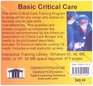 Basic Critical Care A Training Program for the Development of Critical Care Nurses with 75 Continuing Education Contact Credit Hours