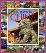 365 Days in China Calendar 2007