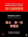 The Routledge Course in Modern Mandarin Chinese Textbook Level 1 Traditional Characters