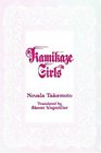 Kamikaze Girls Novel Volume 1