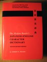 The modern reader's JapaneseEnglish character dictionary  Saishin KanEi jiten