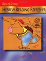 Backtoschool Hebrew reading refresher