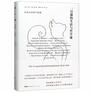 The Life and Philosophical Opinions of a Cat/ Vie et opinions philosophiques d'un chat