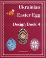 Ukrainian Easter Egg Design Book 4